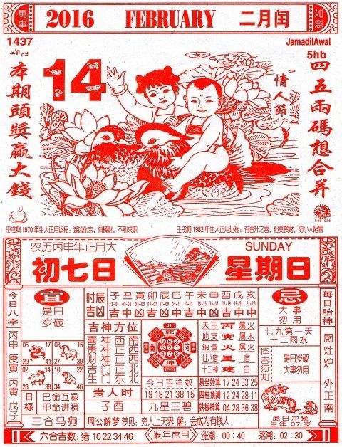 calendar