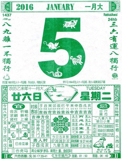 calendar